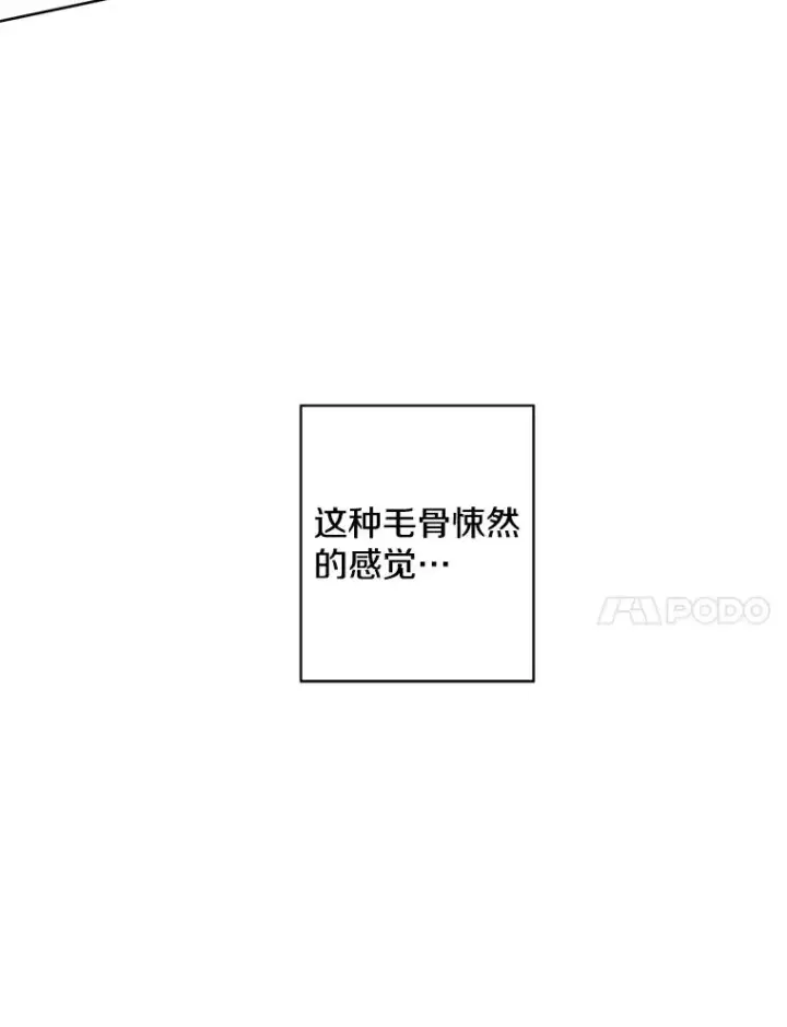 漫画《我在小说里当无赖》141.联手第90张图