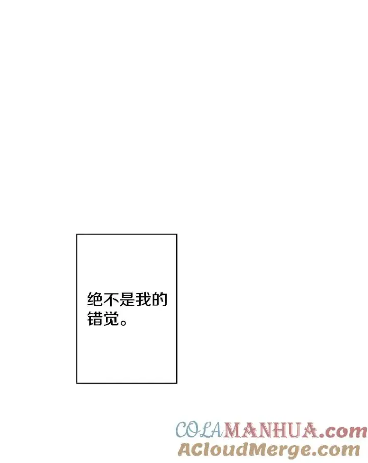 漫画《我在小说里当无赖》141.联手第91张图