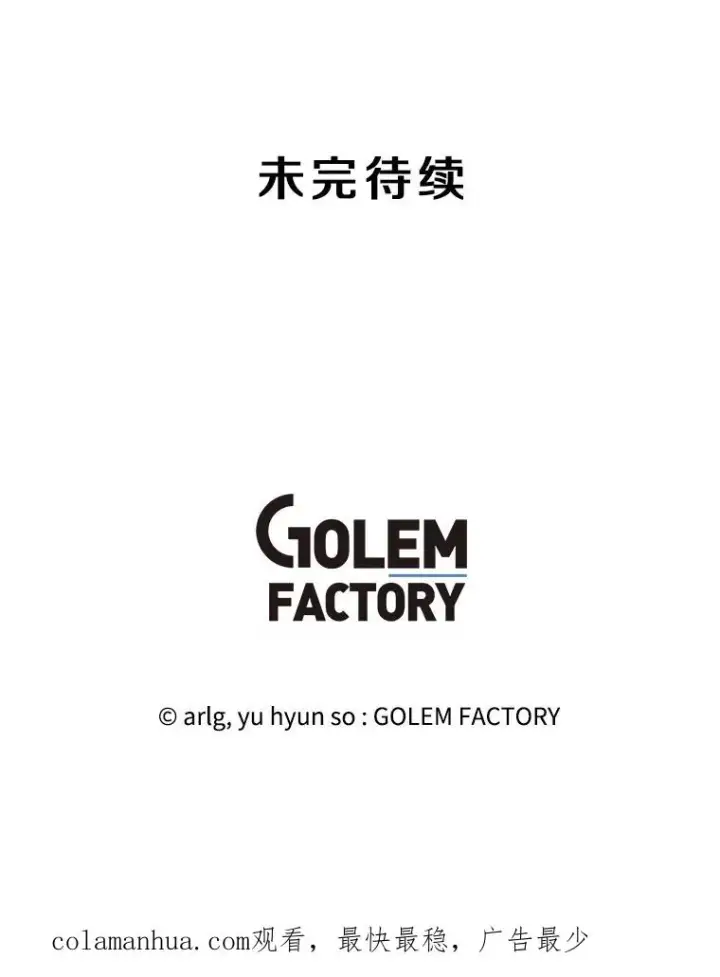 漫画《我在小说里当无赖》141.联手第98张图