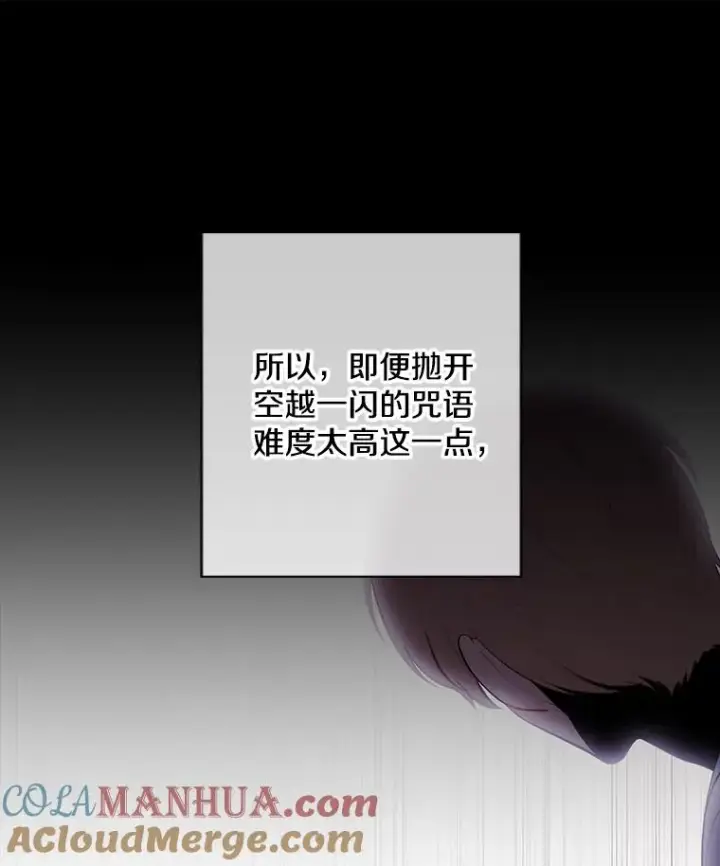 漫画《我在小说里当无赖》142.黑罗王的陨落第10张图
