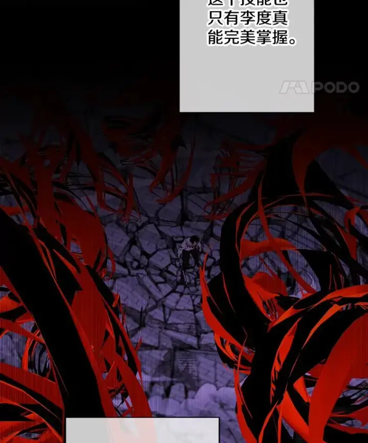 漫画《我在小说里当无赖》142.黑罗王的陨落第12张图