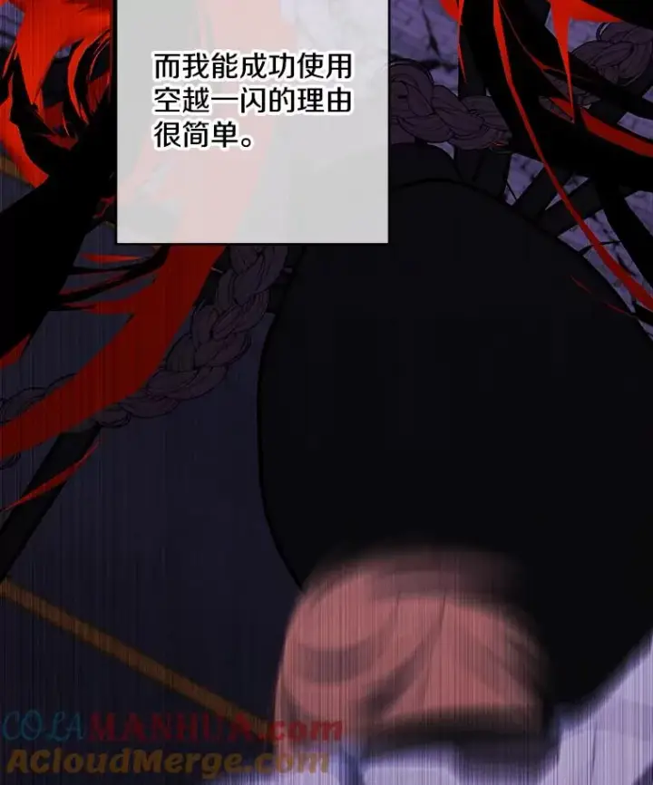 漫画《我在小说里当无赖》142.黑罗王的陨落第13张图