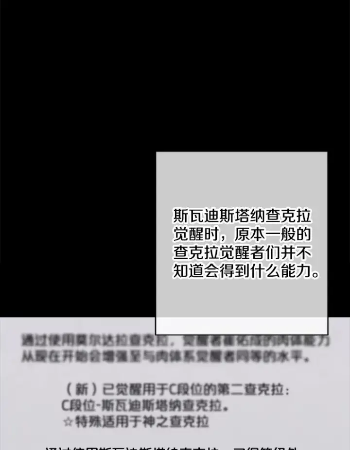 漫画《我在小说里当无赖》142.黑罗王的陨落第20张图