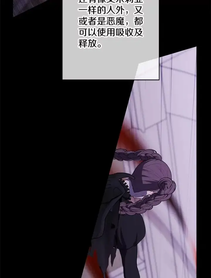 漫画《我在小说里当无赖》142.黑罗王的陨落第26张图
