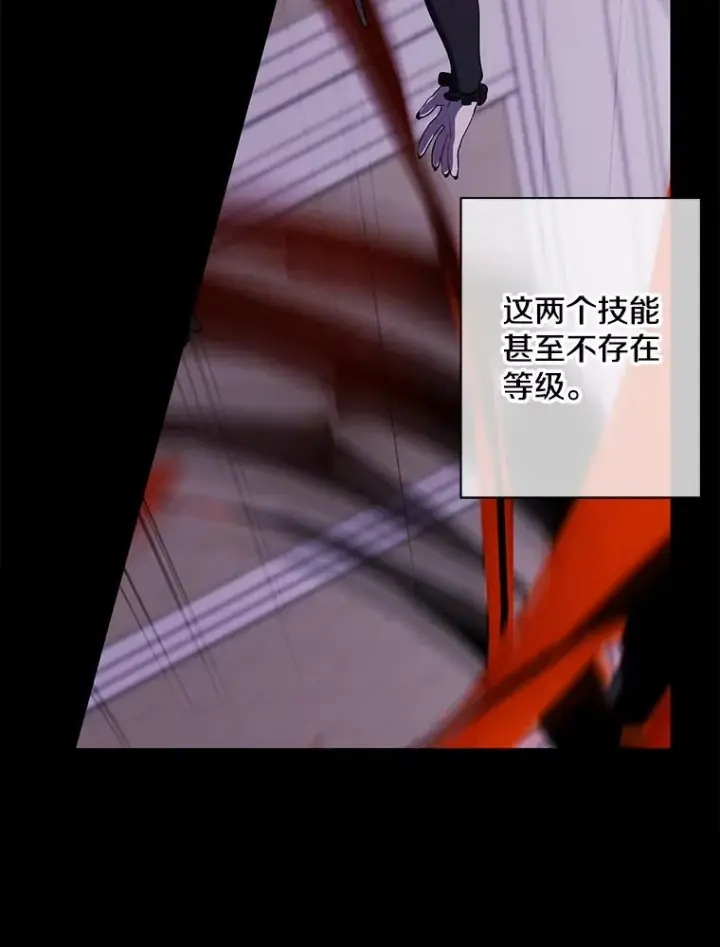 漫画《我在小说里当无赖》142.黑罗王的陨落第27张图