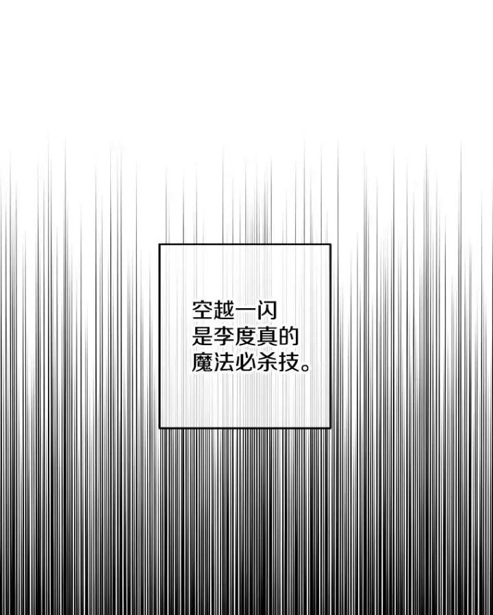 漫画《我在小说里当无赖》142.黑罗王的陨落第3张图