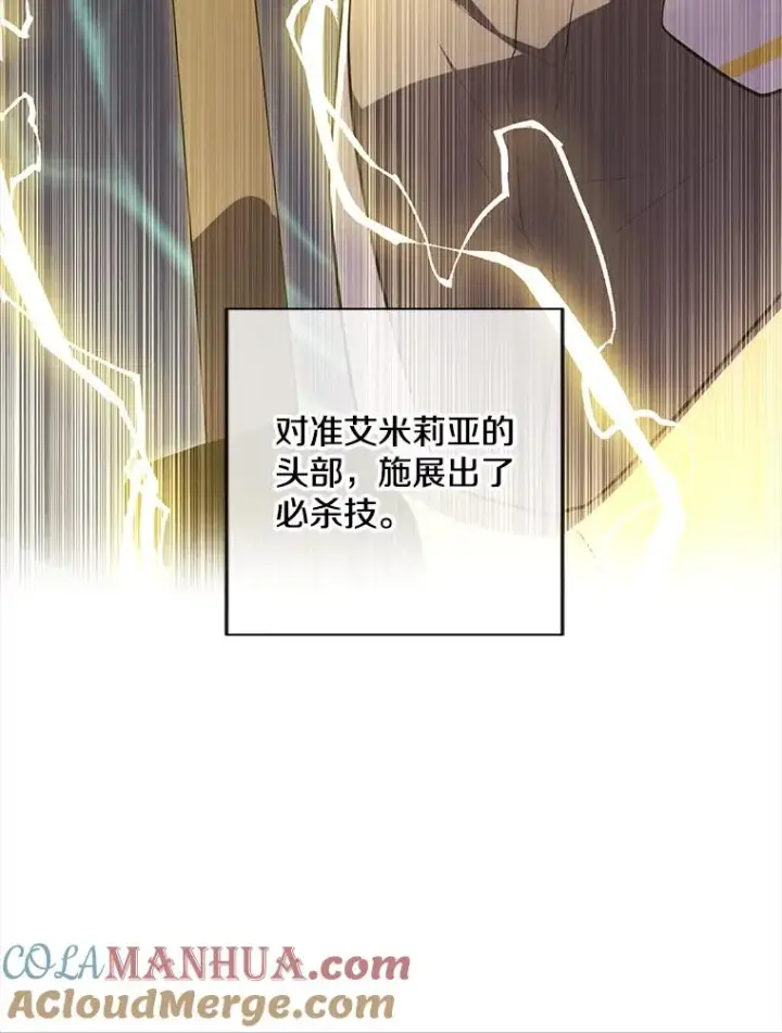 漫画《我在小说里当无赖》142.黑罗王的陨落第34张图