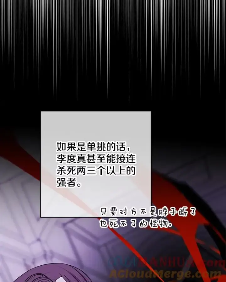 漫画《我在小说里当无赖》142.黑罗王的陨落第4张图
