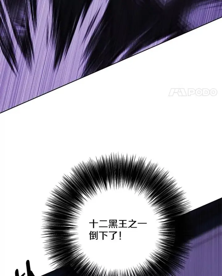 漫画《我在小说里当无赖》142.黑罗王的陨落第42张图