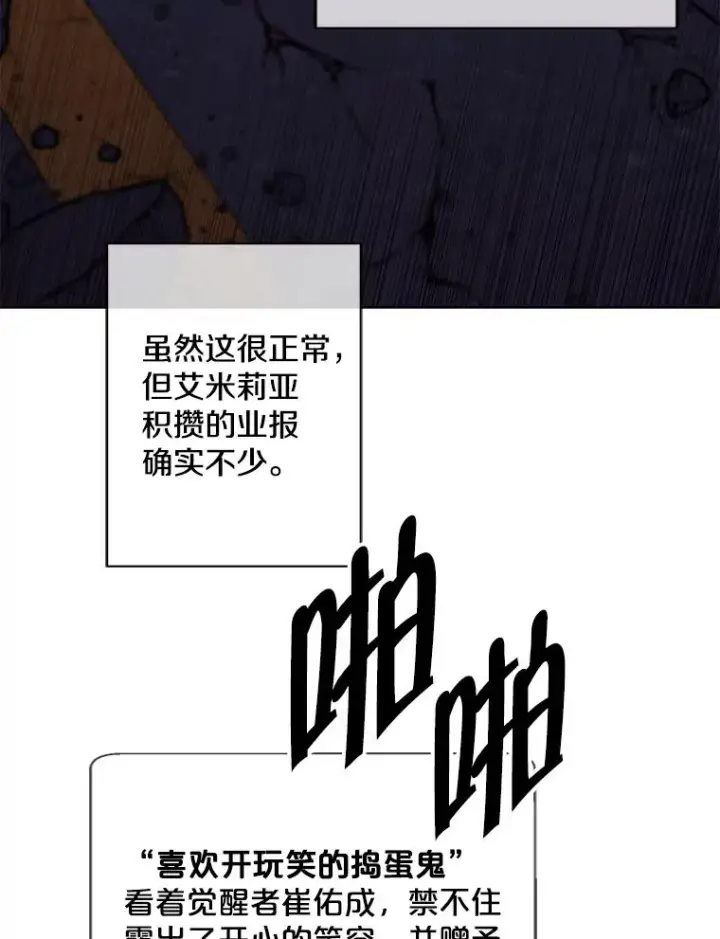 漫画《我在小说里当无赖》142.黑罗王的陨落第47张图