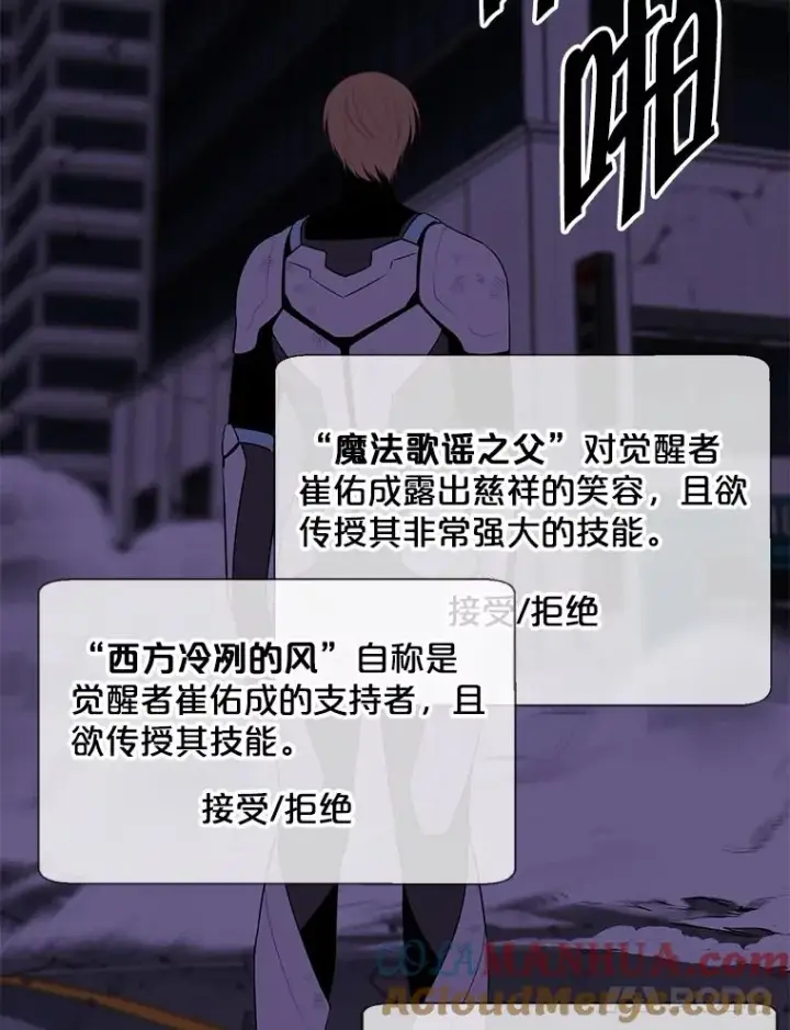漫画《我在小说里当无赖》142.黑罗王的陨落第49张图