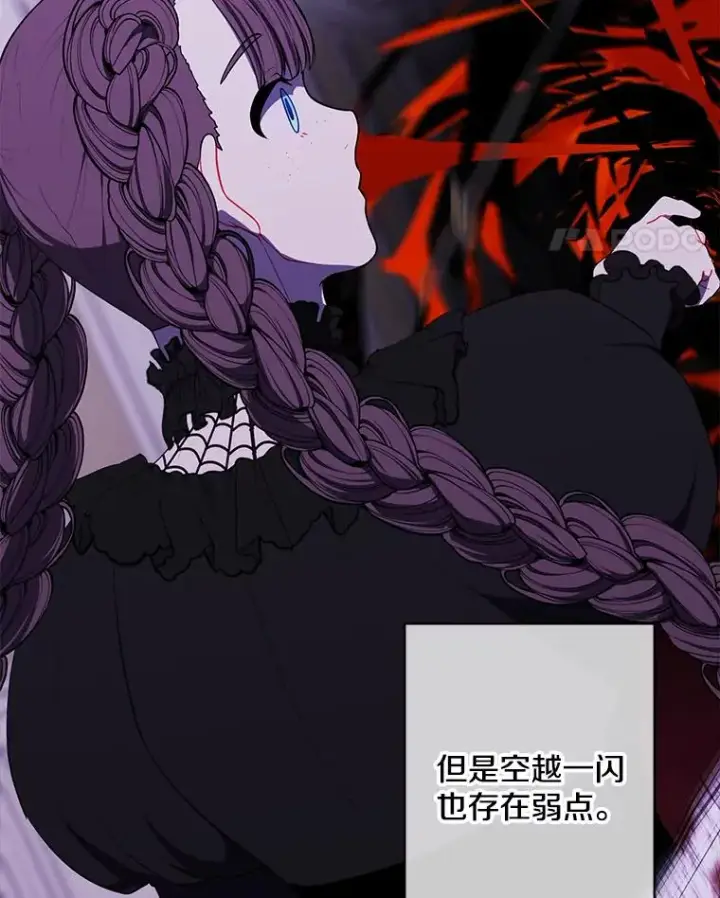 漫画《我在小说里当无赖》142.黑罗王的陨落第5张图