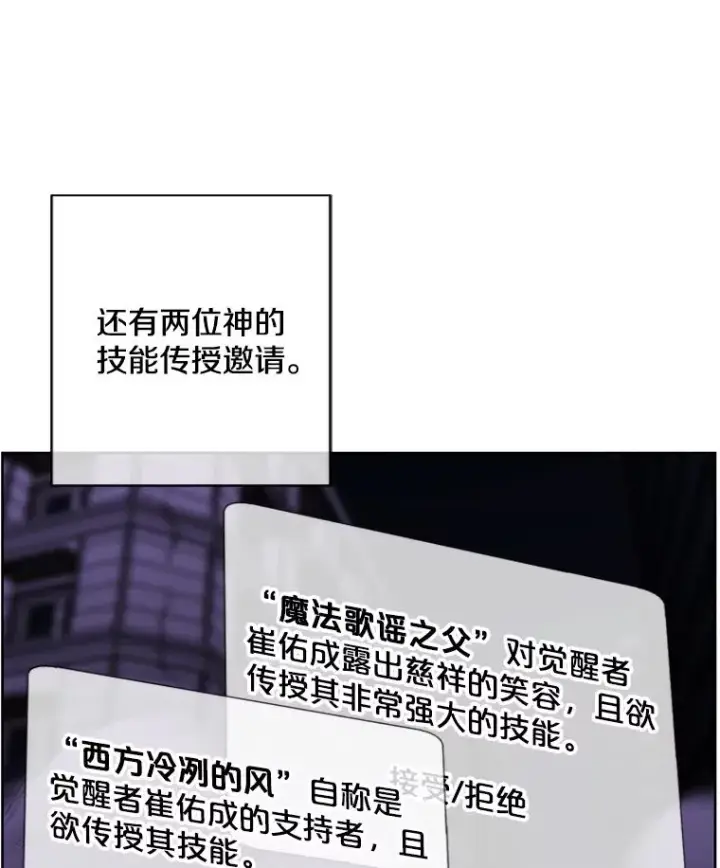 漫画《我在小说里当无赖》142.黑罗王的陨落第51张图