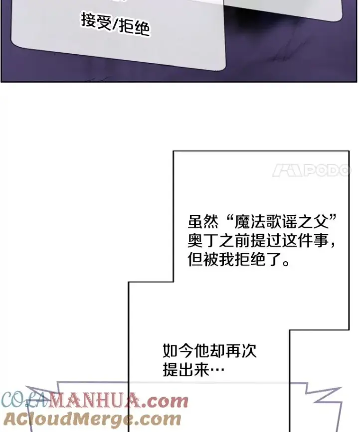 漫画《我在小说里当无赖》142.黑罗王的陨落第52张图