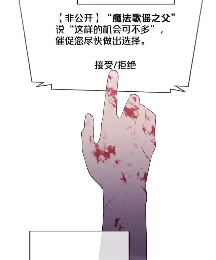 漫画《我在小说里当无赖》142.黑罗王的陨落第53张图