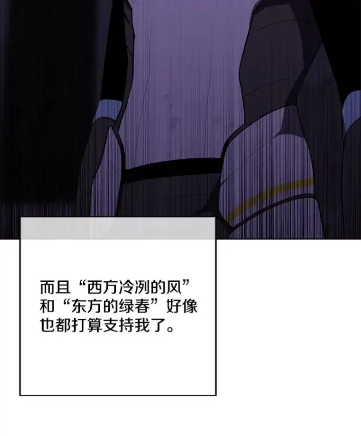 漫画《我在小说里当无赖》142.黑罗王的陨落第56张图
