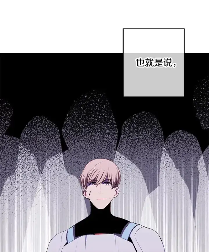 漫画《我在小说里当无赖》142.黑罗王的陨落第57张图