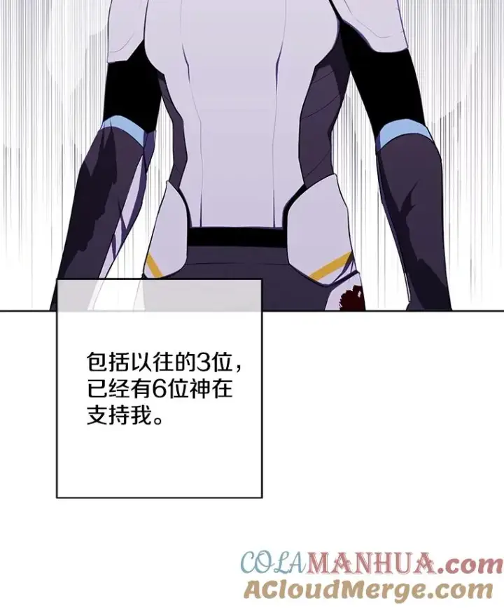 漫画《我在小说里当无赖》142.黑罗王的陨落第58张图
