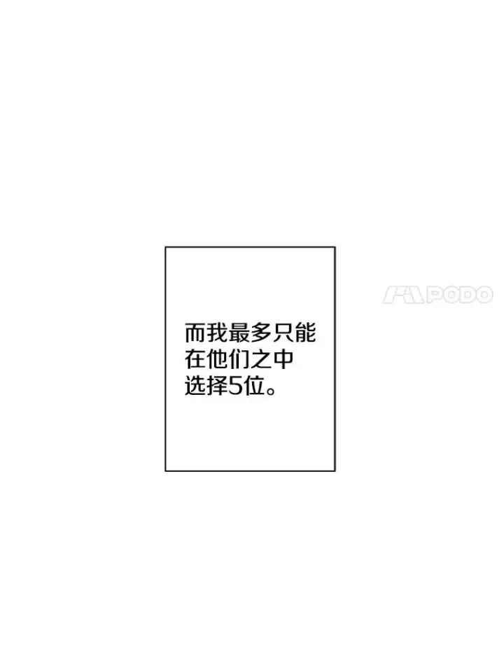 漫画《我在小说里当无赖》142.黑罗王的陨落第59张图