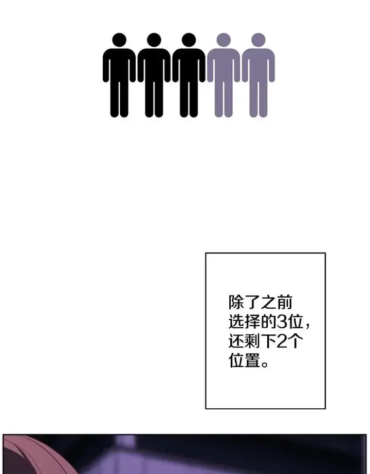漫画《我在小说里当无赖》142.黑罗王的陨落第60张图