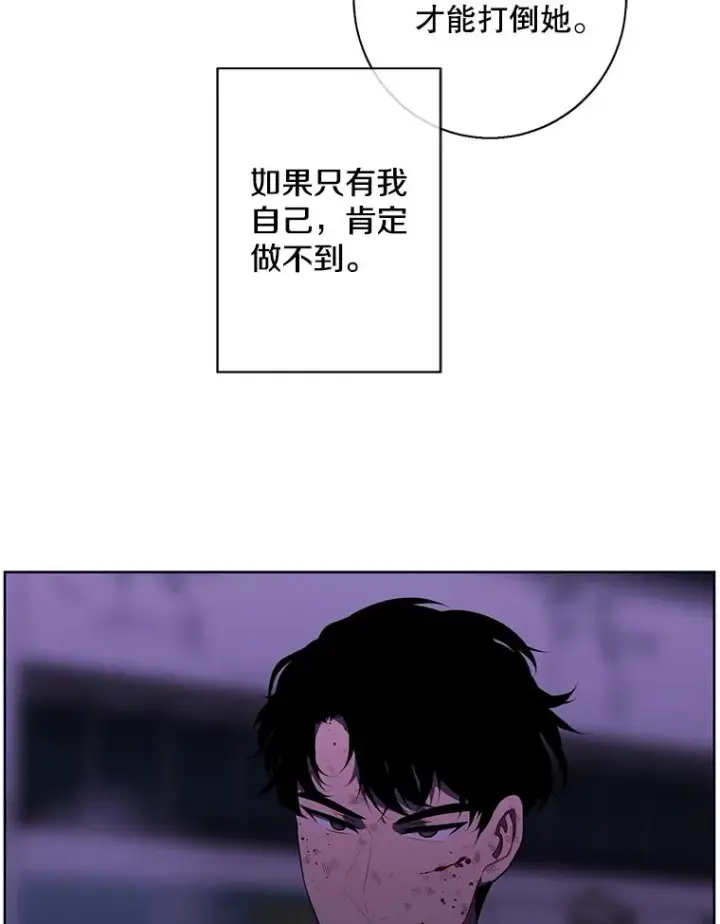 漫画《我在小说里当无赖》142.黑罗王的陨落第65张图