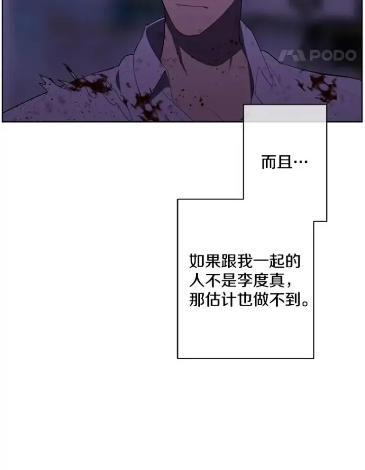 漫画《我在小说里当无赖》142.黑罗王的陨落第66张图