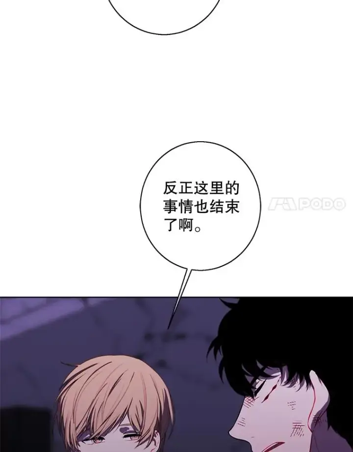 漫画《我在小说里当无赖》142.黑罗王的陨落第69张图