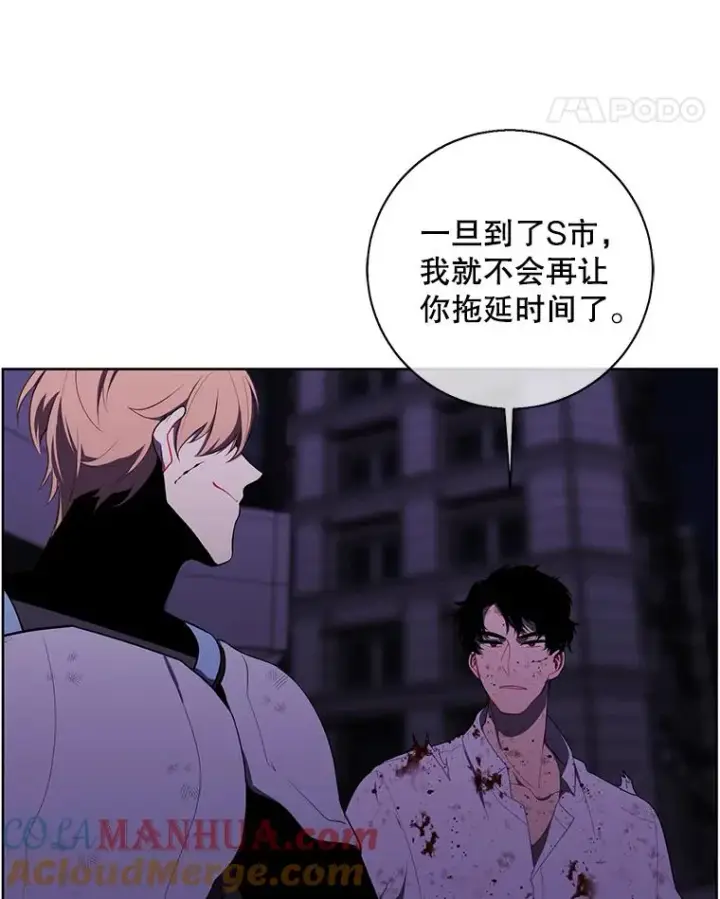漫画《我在小说里当无赖》142.黑罗王的陨落第76张图