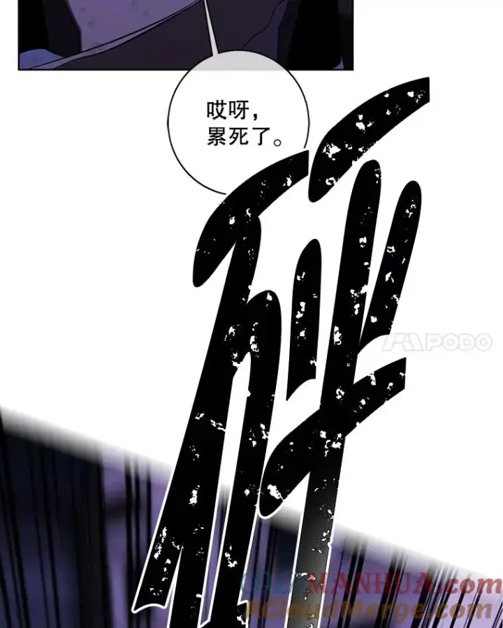 漫画《我在小说里当无赖》142.黑罗王的陨落第79张图