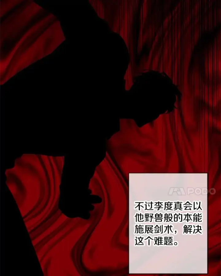 漫画《我在小说里当无赖》142.黑罗王的陨落第8张图