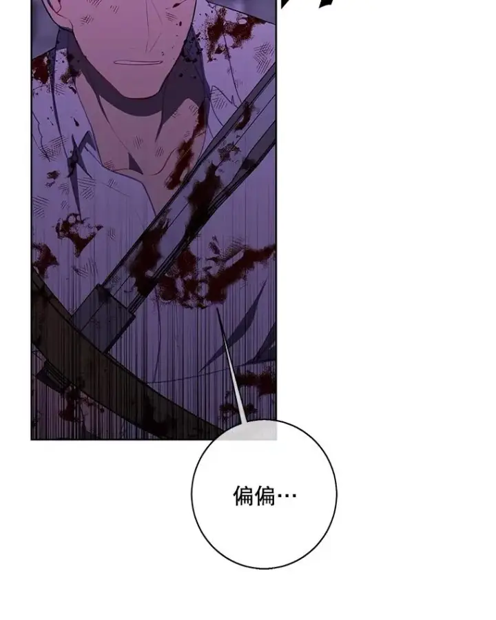漫画《我在小说里当无赖》142.黑罗王的陨落第87张图