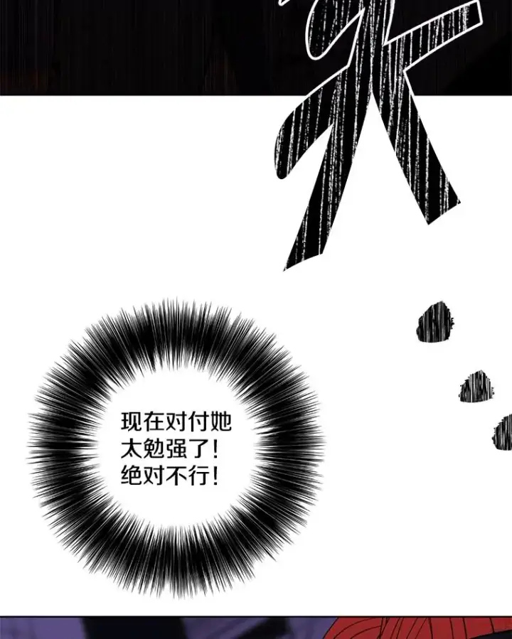 漫画《我在小说里当无赖》142.黑罗王的陨落第90张图