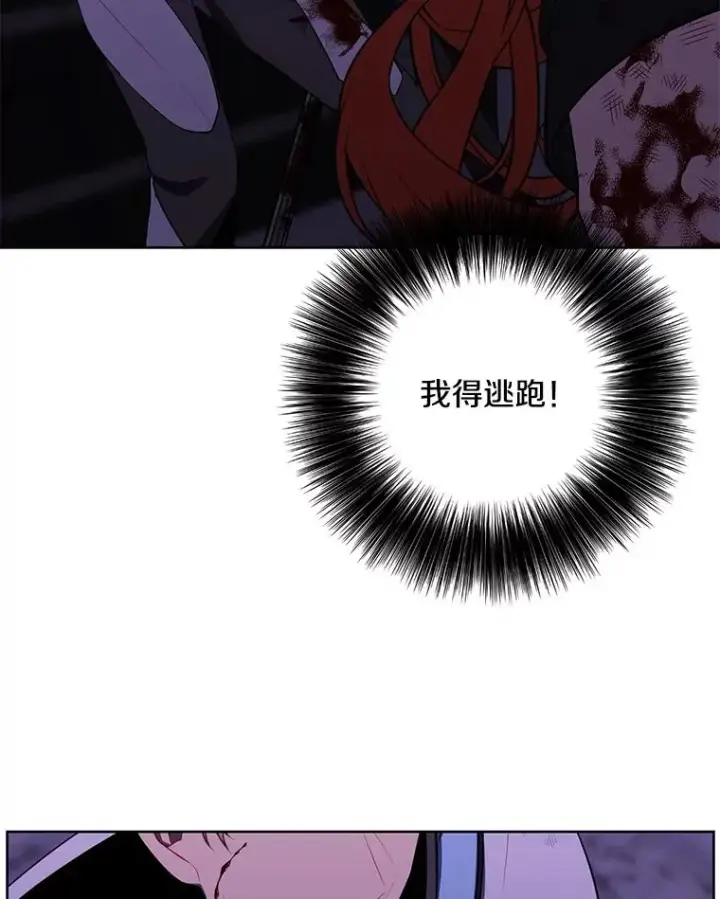 漫画《我在小说里当无赖》142.黑罗王的陨落第92张图