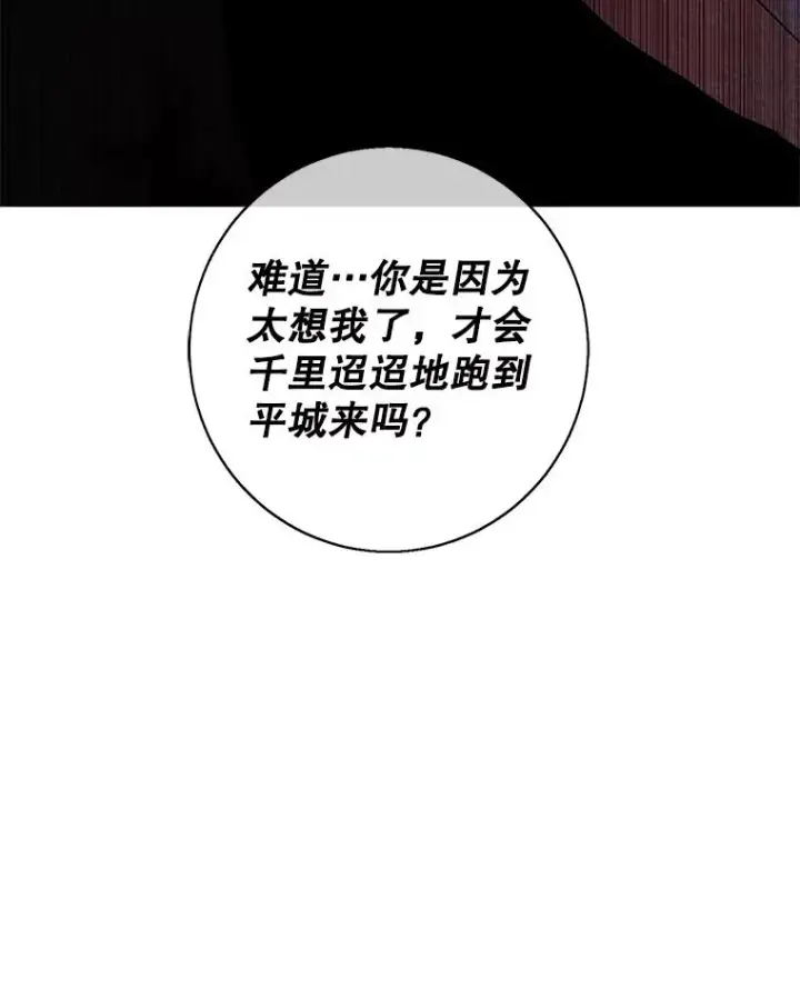 漫画《我在小说里当无赖》142.黑罗王的陨落第98张图