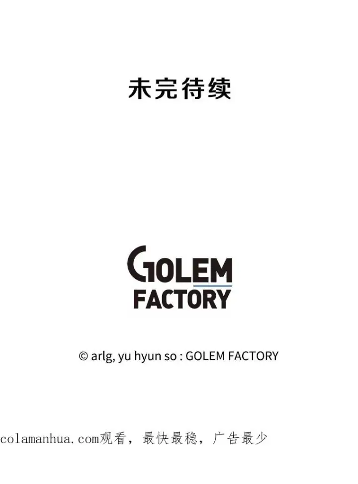 漫画《我在小说里当无赖》142.黑罗王的陨落第99张图