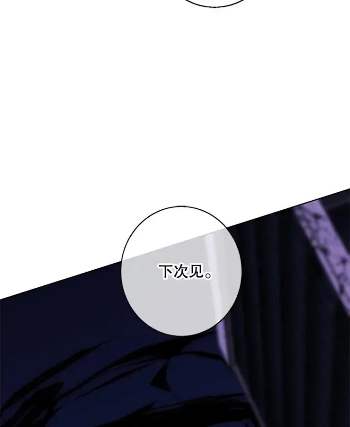 漫画《我在小说里当无赖》143.恶魔的出现第103张图