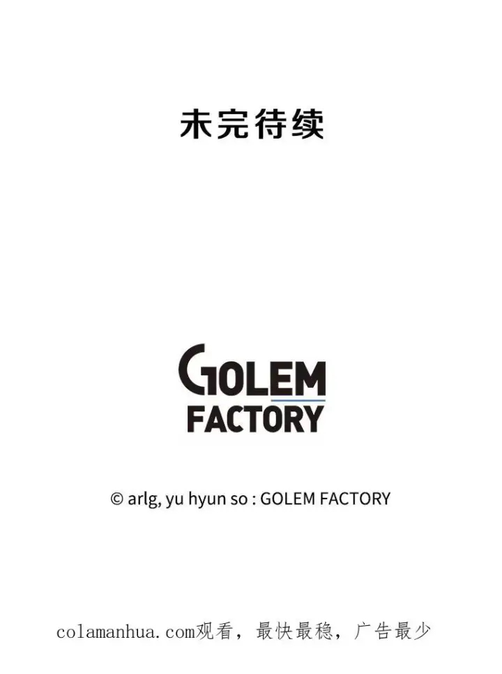 漫画《我在小说里当无赖》143.恶魔的出现第106张图