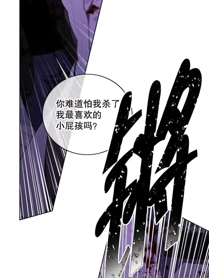 漫画《我在小说里当无赖》143.恶魔的出现第11张图