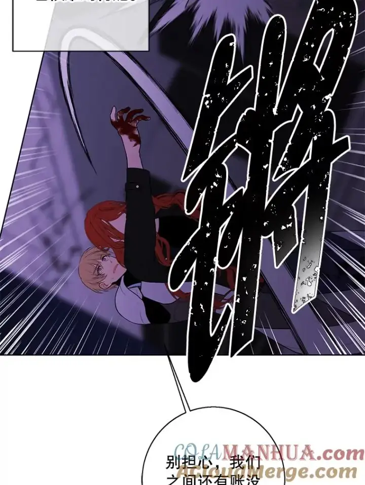 漫画《我在小说里当无赖》143.恶魔的出现第13张图
