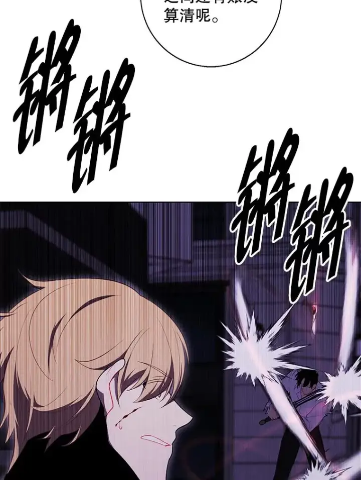漫画《我在小说里当无赖》143.恶魔的出现第14张图