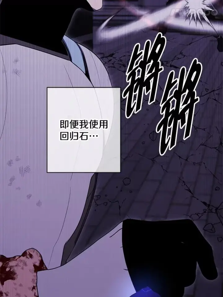 漫画《我在小说里当无赖》143.恶魔的出现第15张图