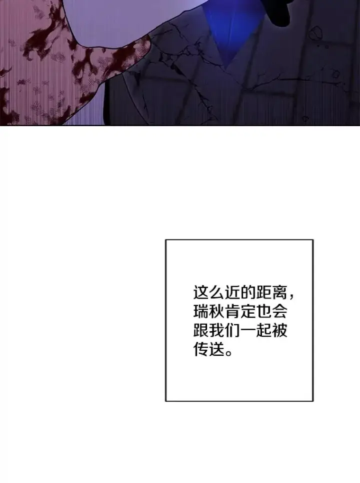 漫画《我在小说里当无赖》143.恶魔的出现第16张图