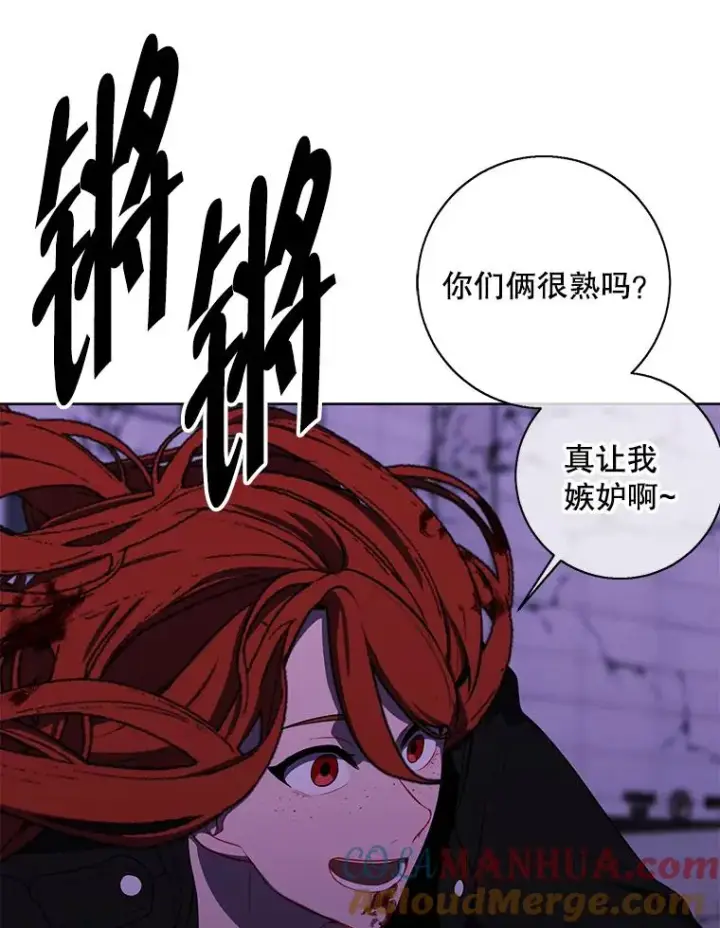 漫画《我在小说里当无赖》143.恶魔的出现第17张图