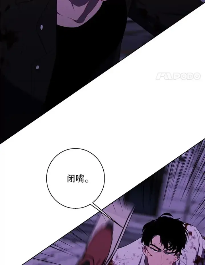 漫画《我在小说里当无赖》143.恶魔的出现第18张图