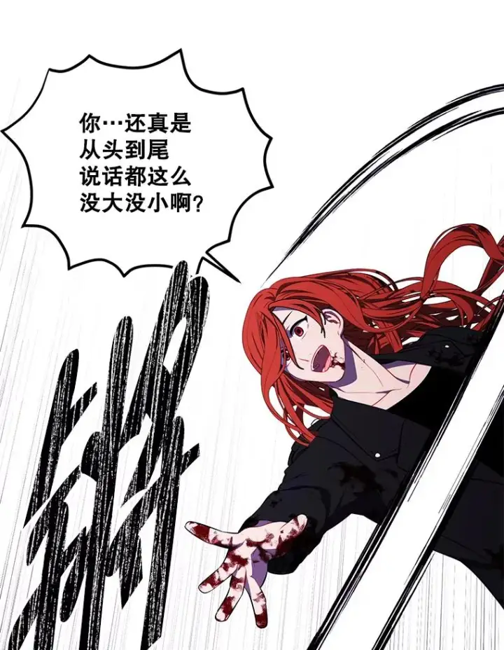 漫画《我在小说里当无赖》143.恶魔的出现第20张图