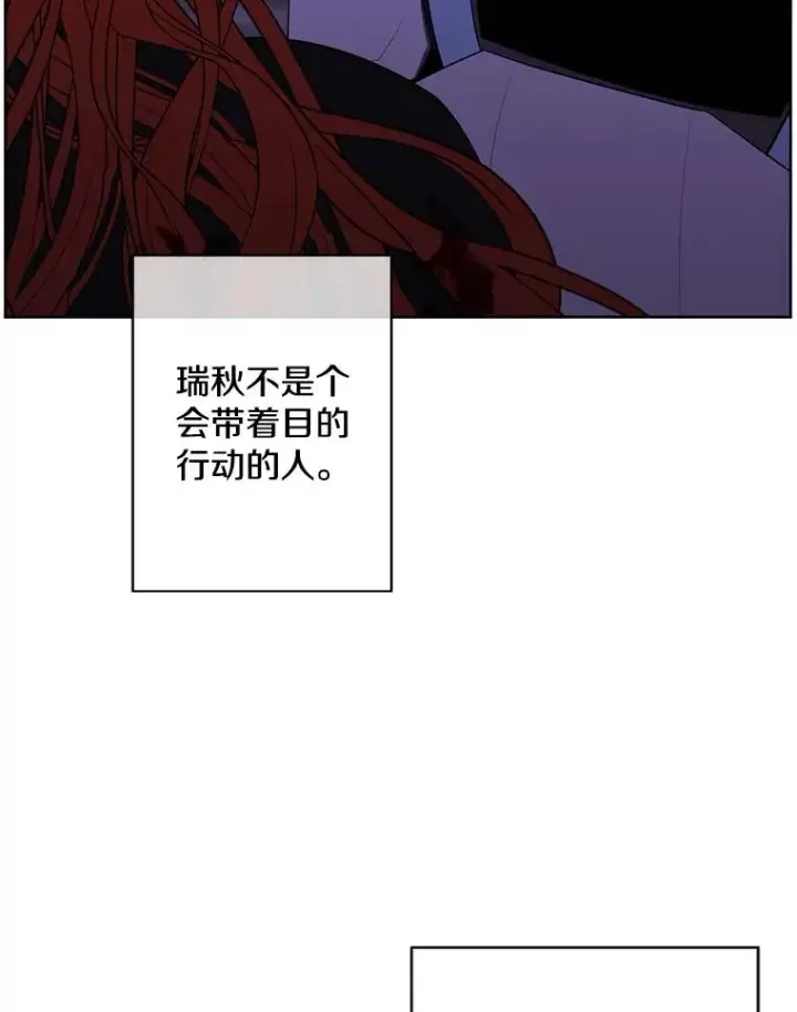 漫画《我在小说里当无赖》143.恶魔的出现第27张图