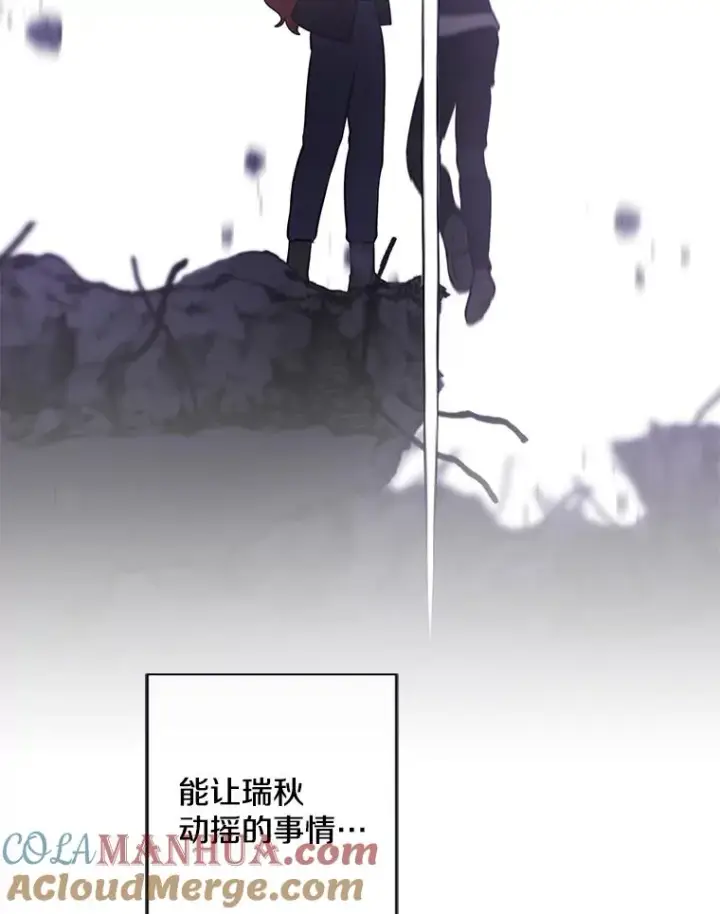 漫画《我在小说里当无赖》143.恶魔的出现第29张图