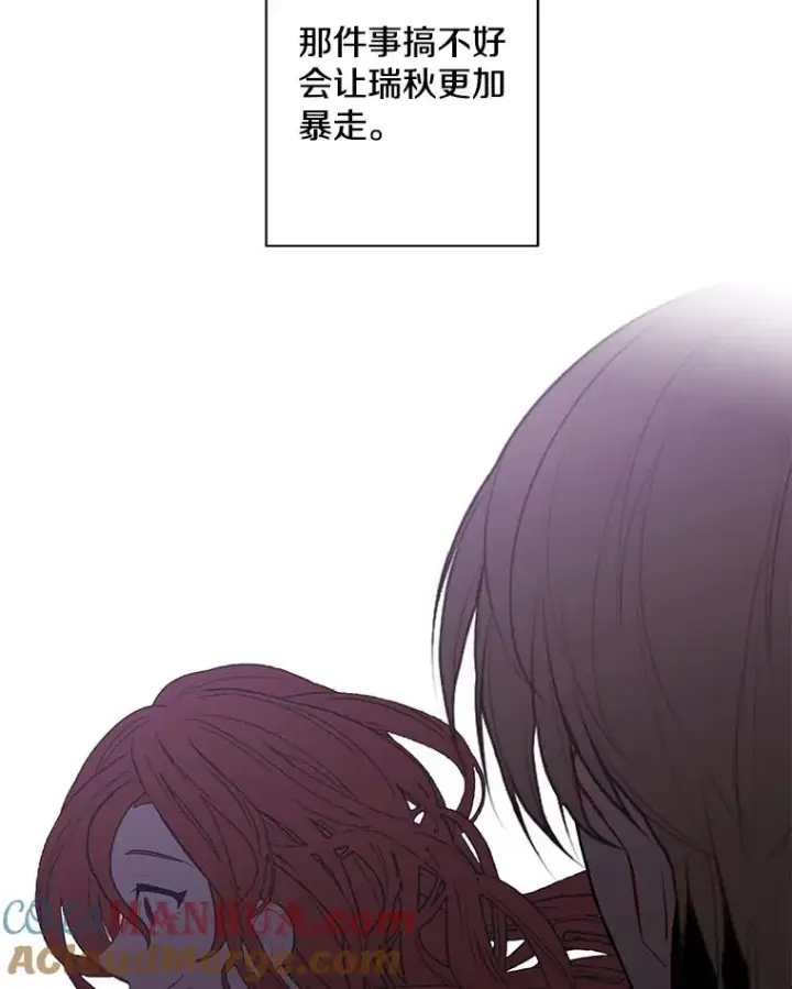 漫画《我在小说里当无赖》143.恶魔的出现第33张图