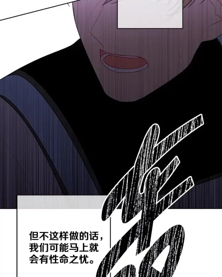 漫画《我在小说里当无赖》143.恶魔的出现第36张图