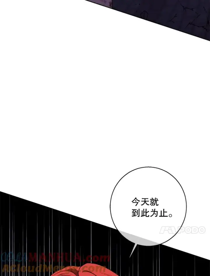 漫画《我在小说里当无赖》143.恶魔的出现第41张图